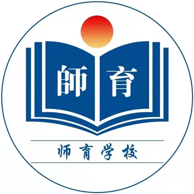 山東師范大學育才培訓中心
